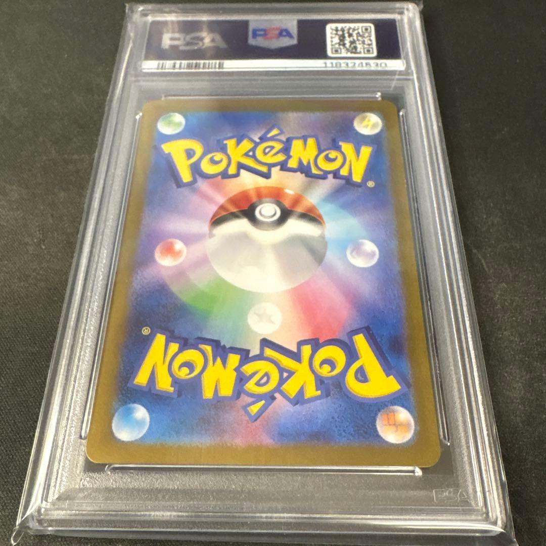 PSA10 スイレンのお世話 SAR SV5a ポケモンカード