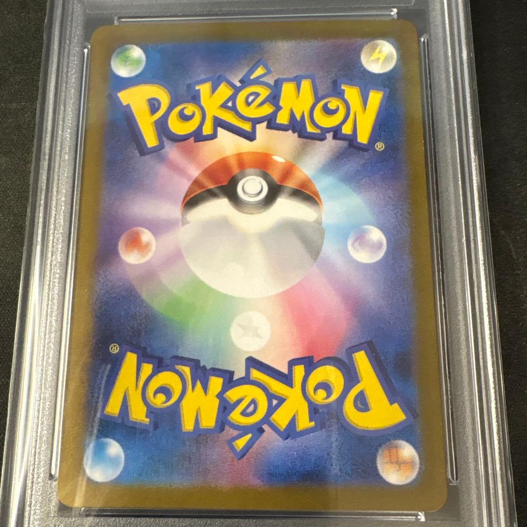 PSA10 スイレンのお世話 SAR SV5a ポケモンカード