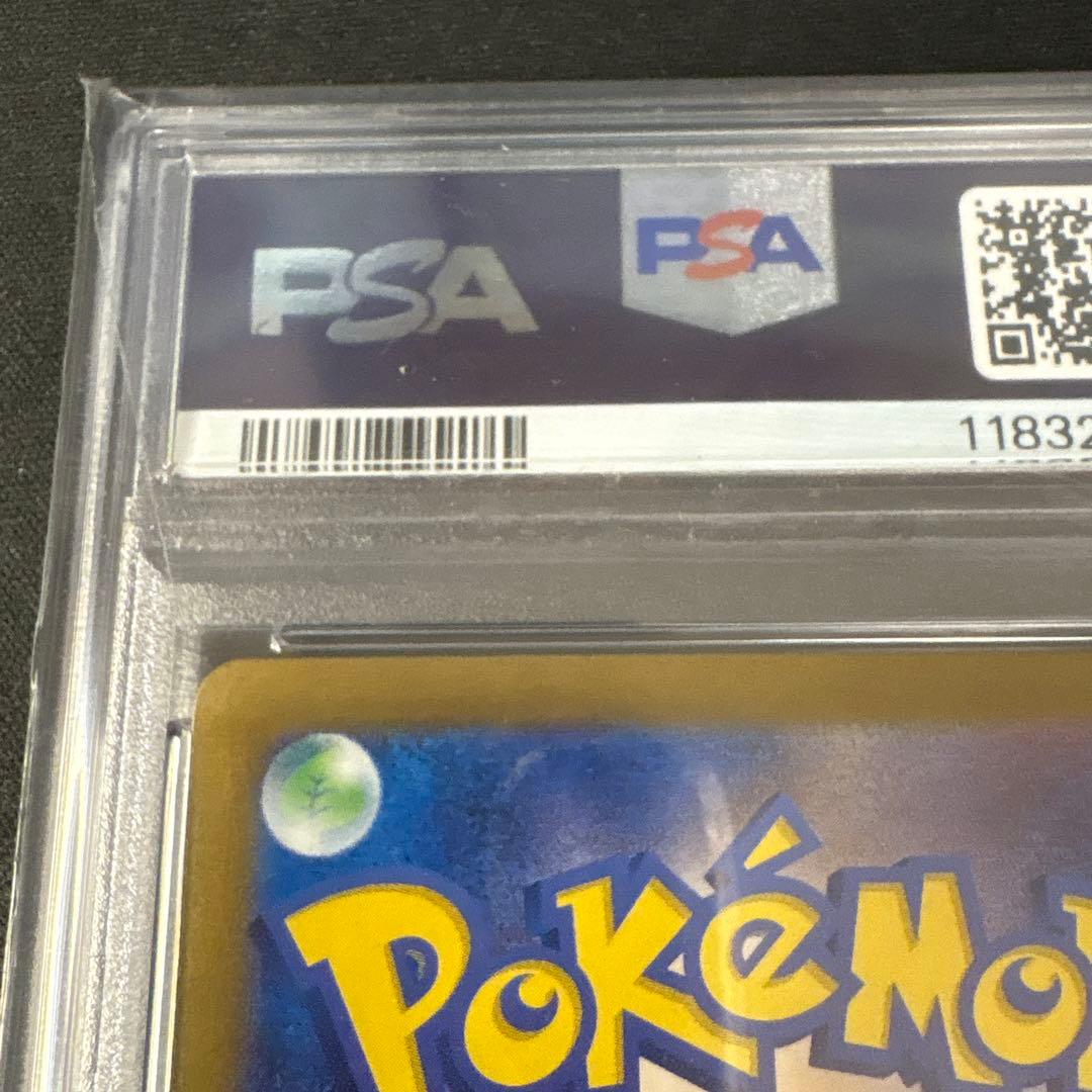 PSA10 スイレンのお世話 SAR SV5a ポケモンカード