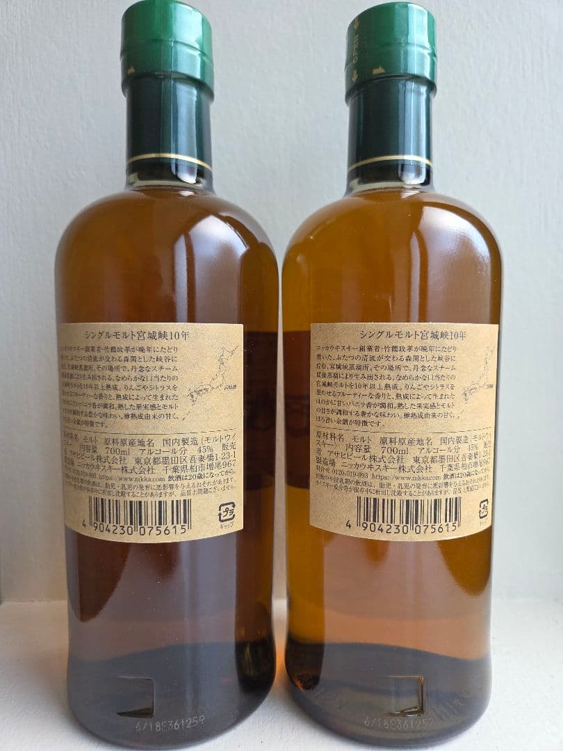 期間限定出品　宮城峡 10年 ウイスキー 45%　2本セット