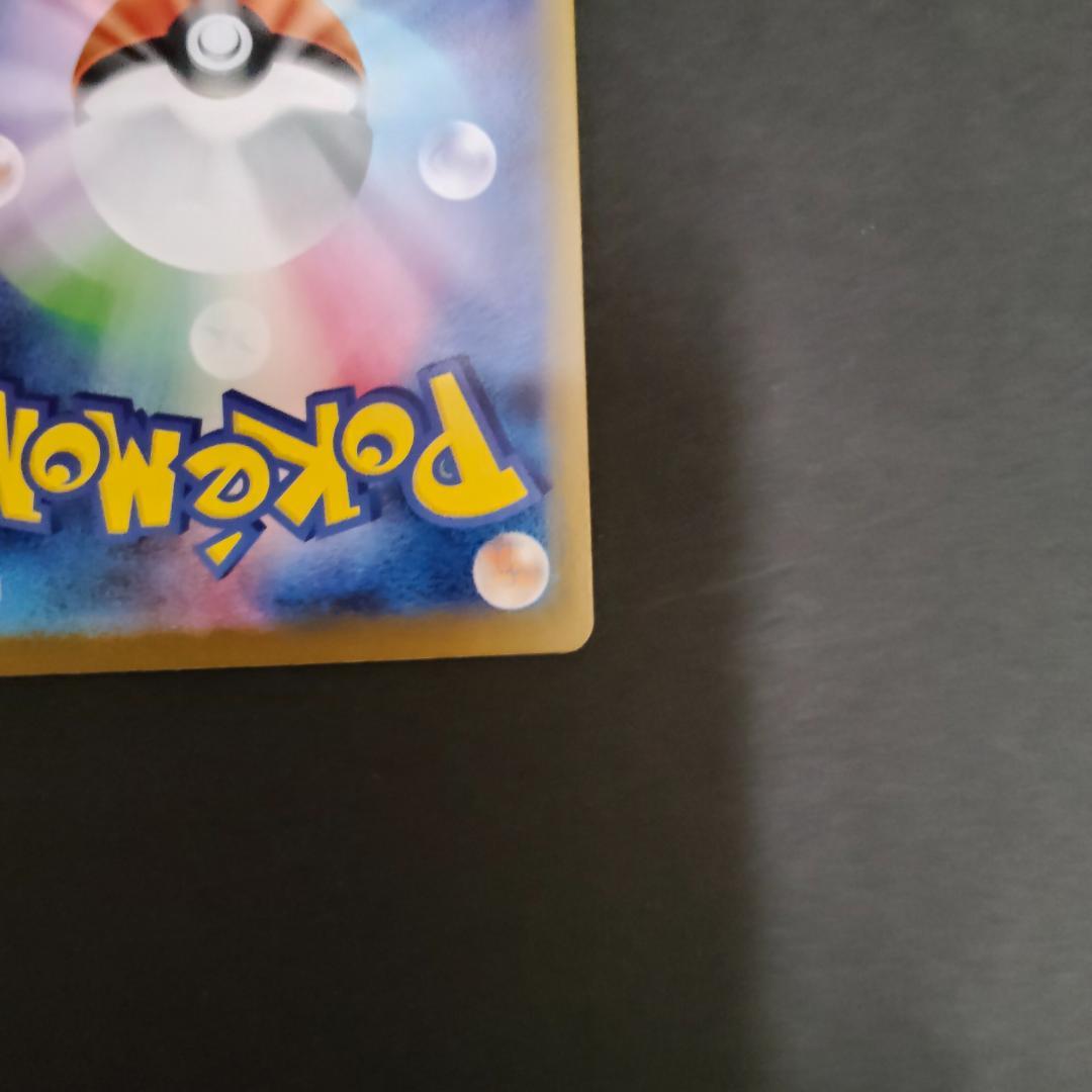 メガサーナイト ex SAR 087/063 メガシンフォニア ポケカ