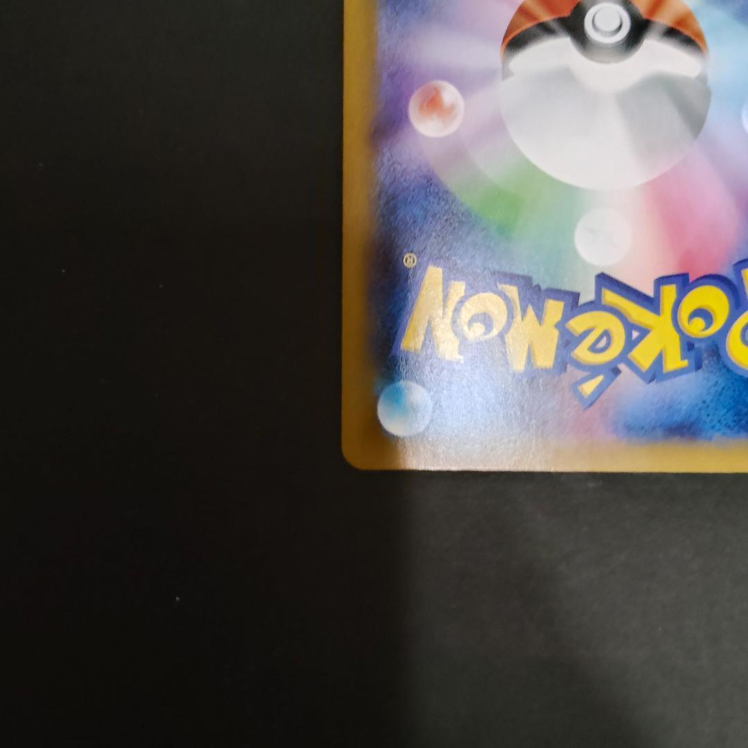 メガサーナイト ex SAR 087/063 メガシンフォニア ポケカ