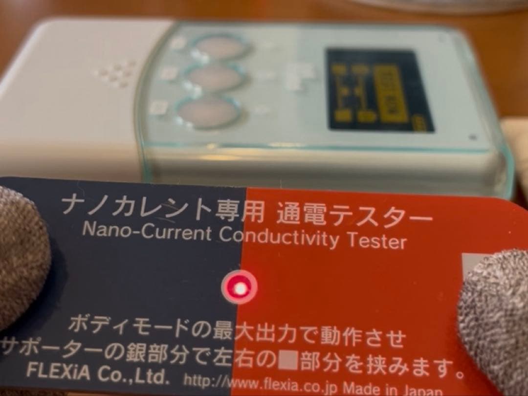 フレキシア セルクリスタル ナノカレント本体＋シルバーグローブ新品