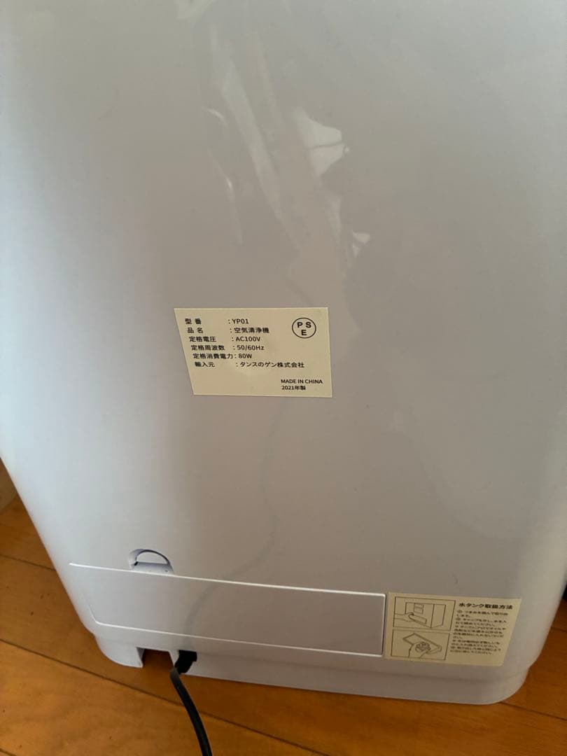 タンスのゲン 空気清浄機付き加湿器 新品未使用