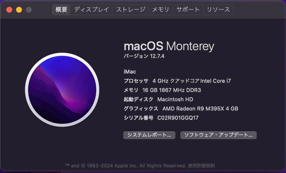 Macデスクトップ iMac 2015 -4GHz Core i7-RAM 16GB -1TB