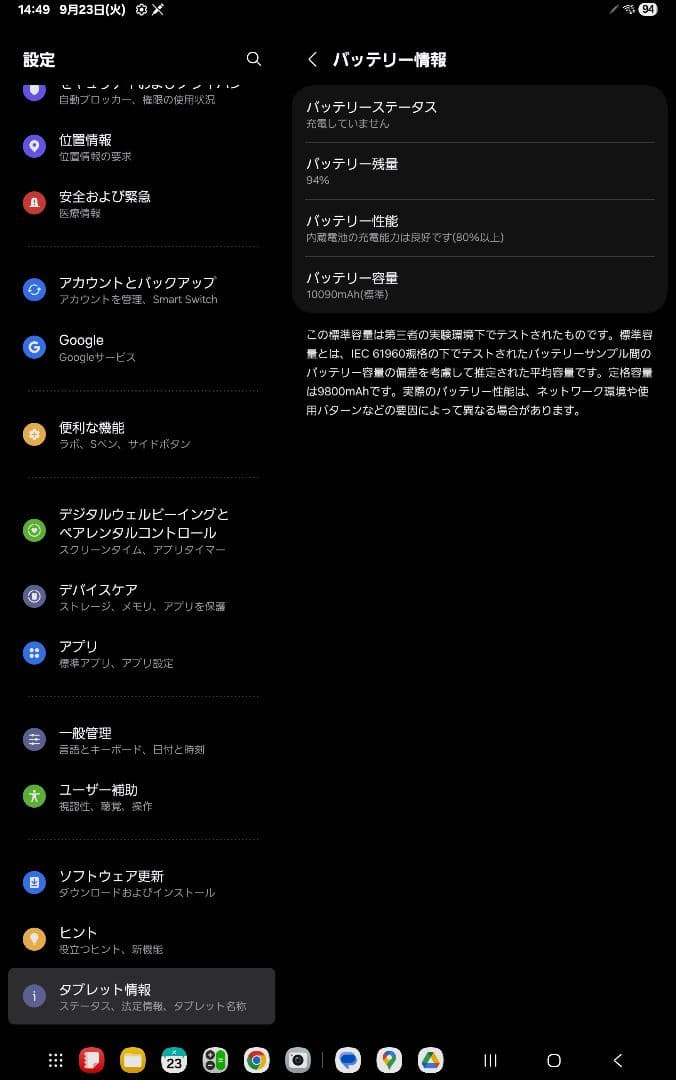 Galaxy tab s8+ ブラック 本体 Sペン、専用ケース付き