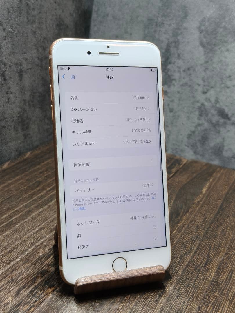 iphone8 plus 256GB SIMフリー スマホ