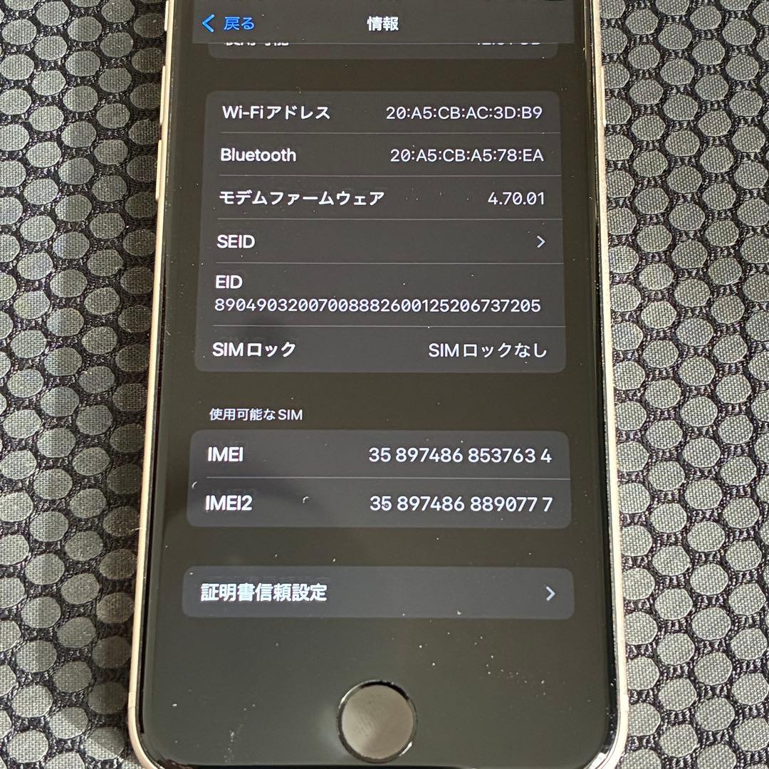 iPhone SE 第三世代 256GB SIMフリー