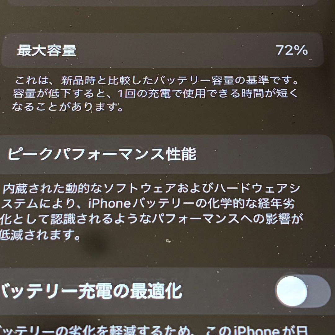 iPhone SE 第三世代 256GB SIMフリー