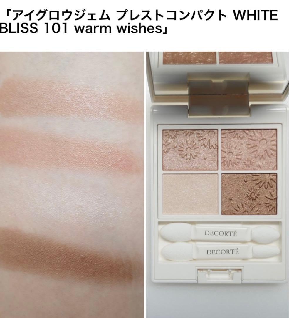 【新品・未使用】コスメデコルテ　クリスマスコフレ　2024