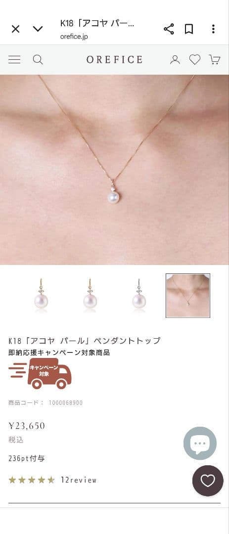 ＊miwa＊　K18 アコヤパール ペンダントトップ　オレフィーチェ