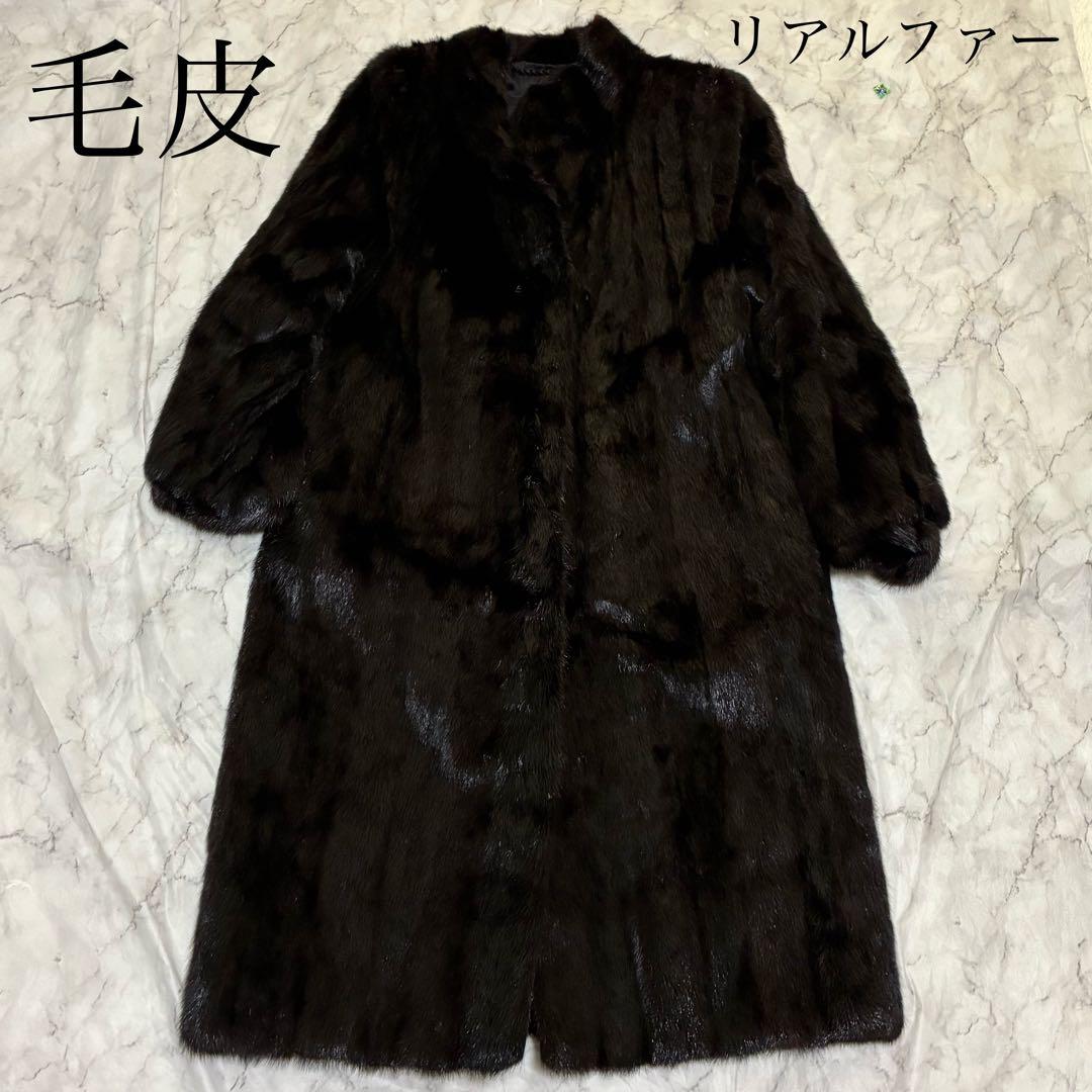 毛皮 リアルファー ロング コート 黒 ブラック