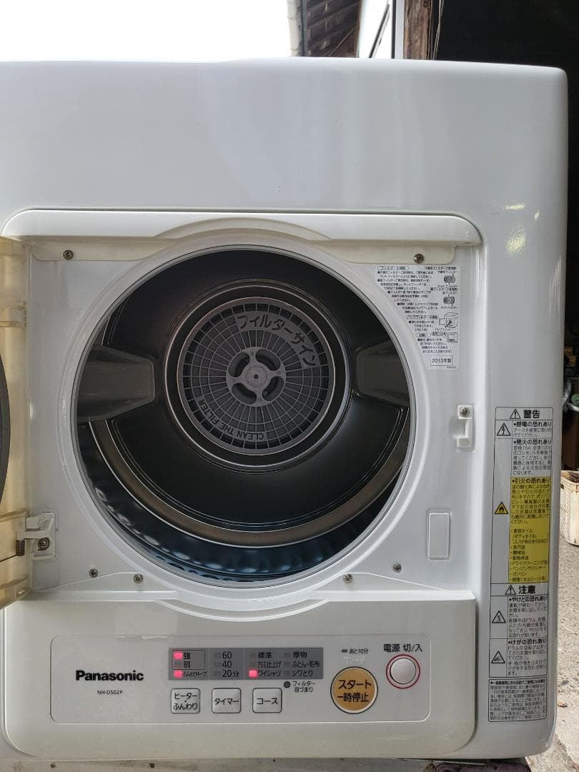 Panasonic 電気式　NH-D502P