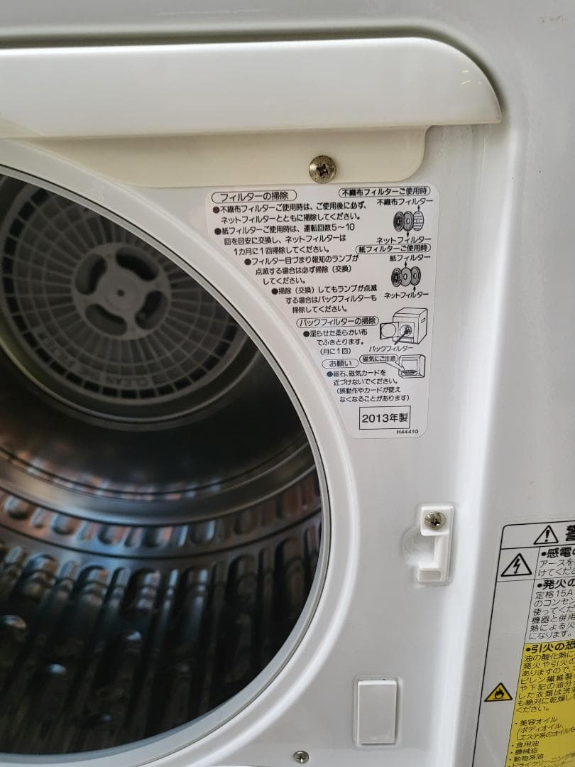 Panasonic 電気式　NH-D502P