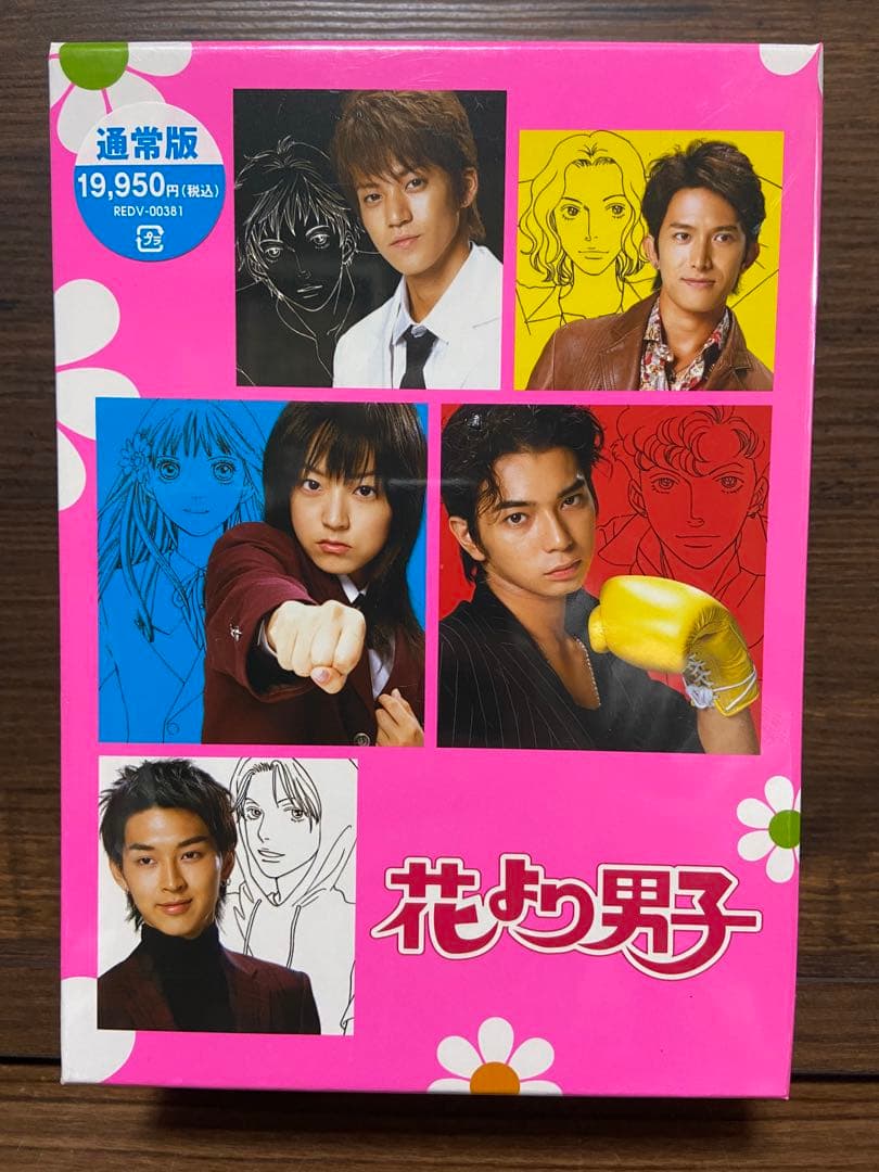 【DVD-BOX】花より男子　5本入　★未開封★