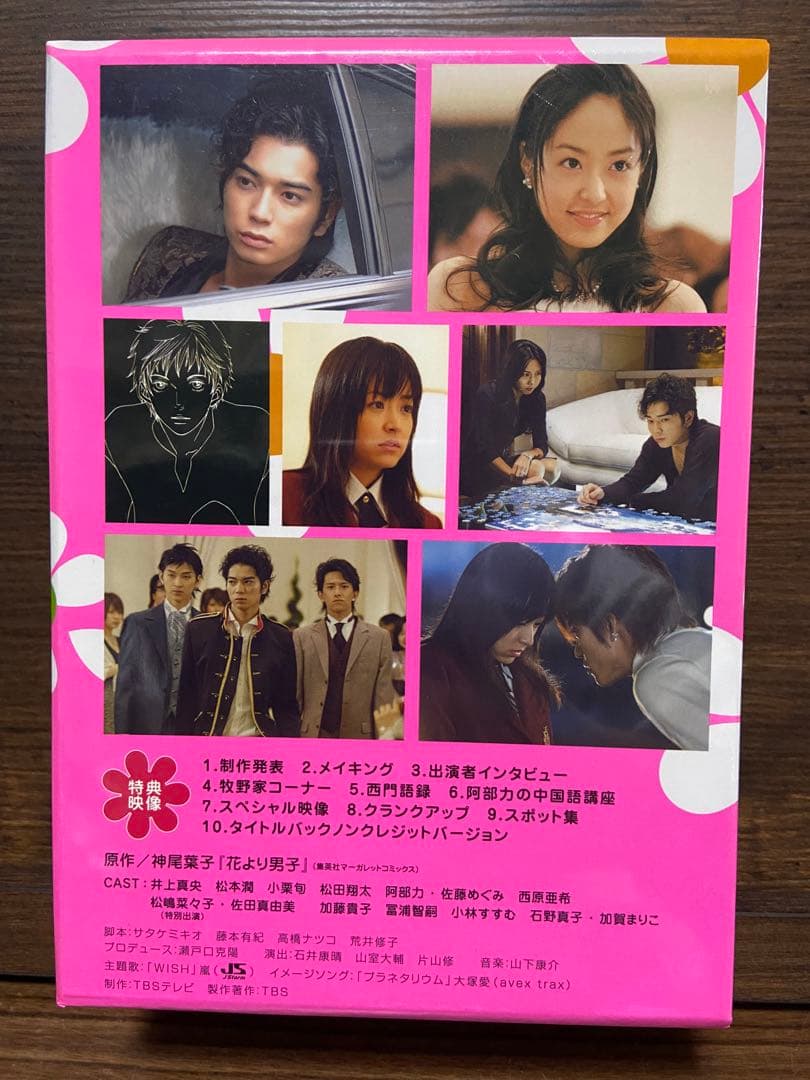【DVD-BOX】花より男子　5本入　★未開封★