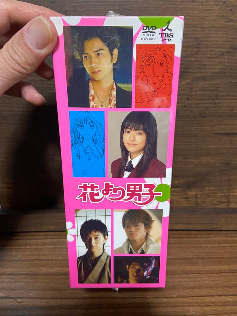 【DVD-BOX】花より男子　5本入　★未開封★