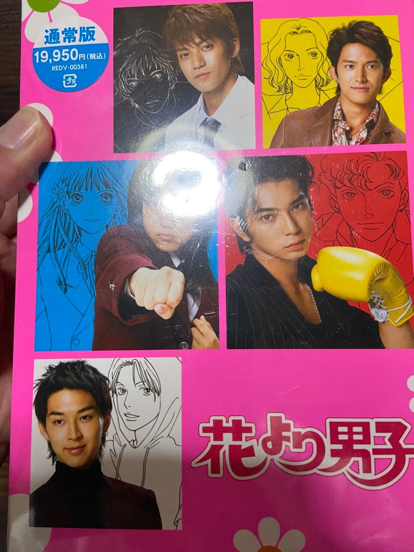 【DVD-BOX】花より男子　5本入　★未開封★
