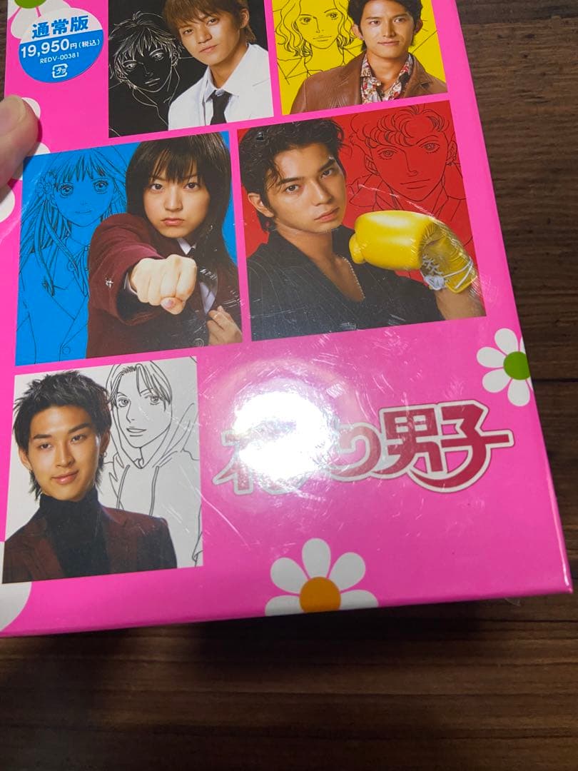 【DVD-BOX】花より男子　5本入　★未開封★