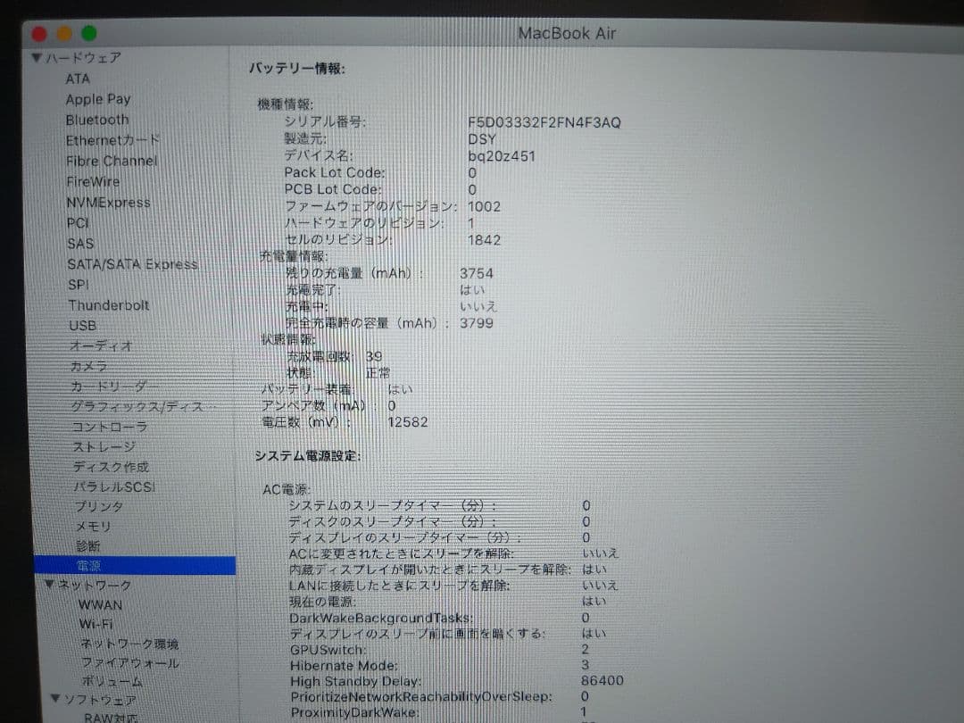 MacBookAirローズゴールド　13インチ　希少SSD 1TB