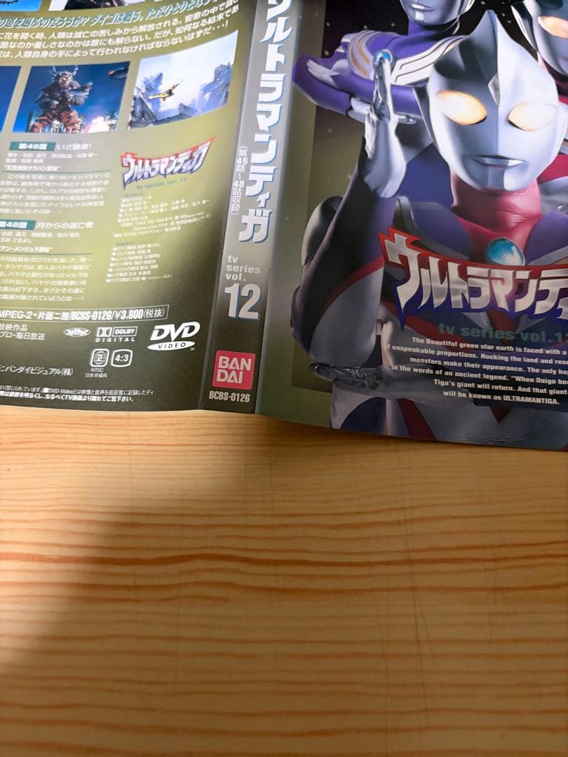 ウルトラマンティガ　dvd 全巻