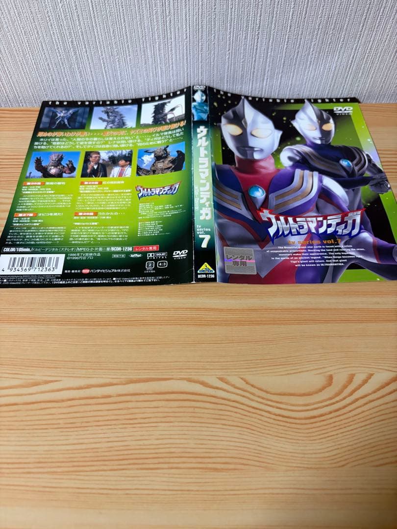 ウルトラマンティガ　dvd 全巻
