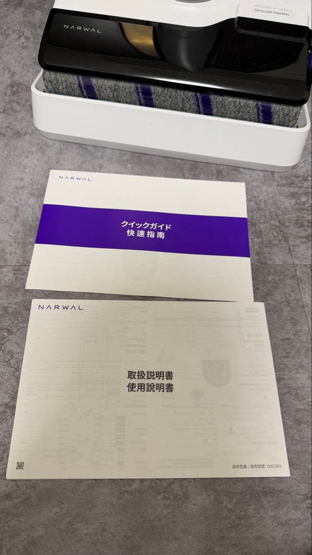 NARWAL スティッククリーナー 水拭き掃除機S30