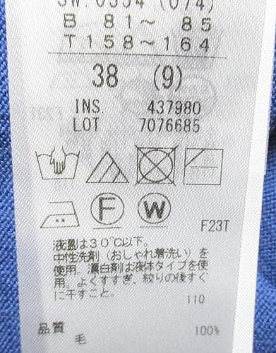 新品 23区　サステナブルウール ショールカラー カーディガン/38(M)