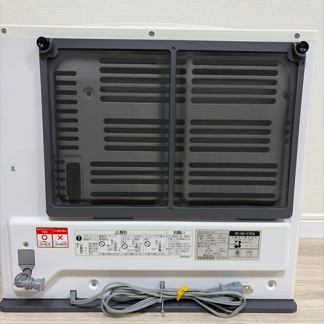 OSAKA GAS ガスファンヒーター 木造11畳　コンクリート15畳