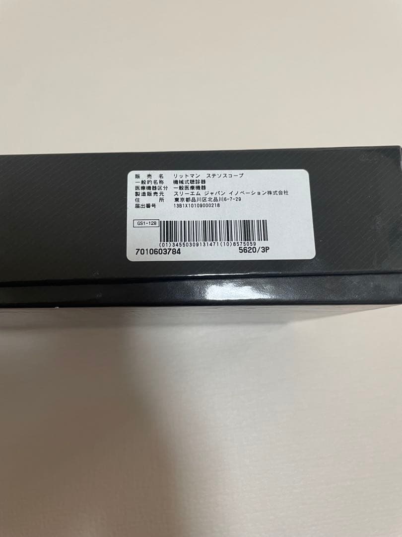 リットマン　聴診器　クラシックⅢ ブラック