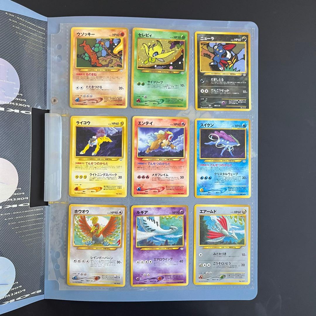 【旧裏】ポケモンカード neo プレミアムファイル3