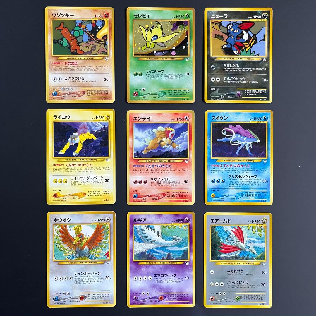 【旧裏】ポケモンカード neo プレミアムファイル3