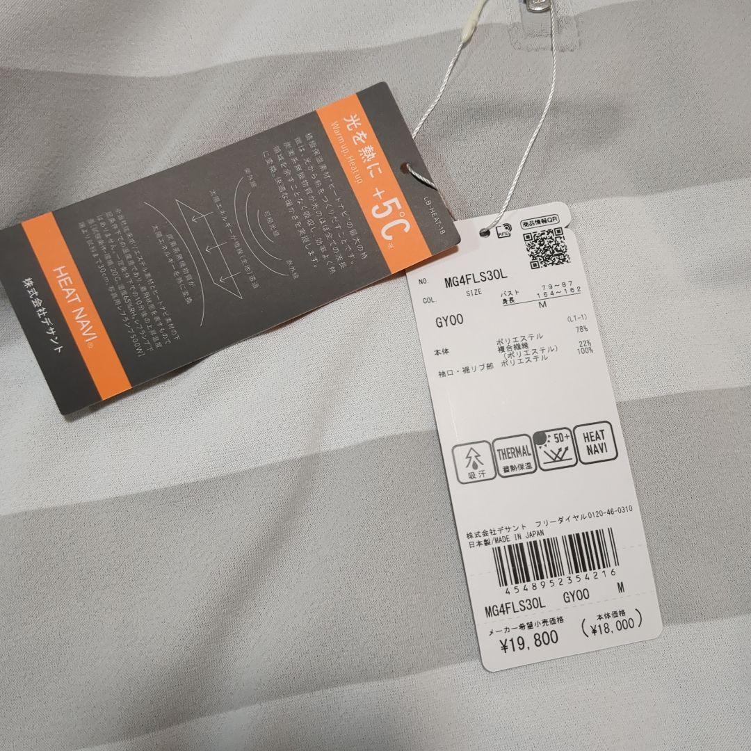 【新品】マンシング　★2024-25秋冬新作★レディース　長袖シャツ　М　ゴルフ