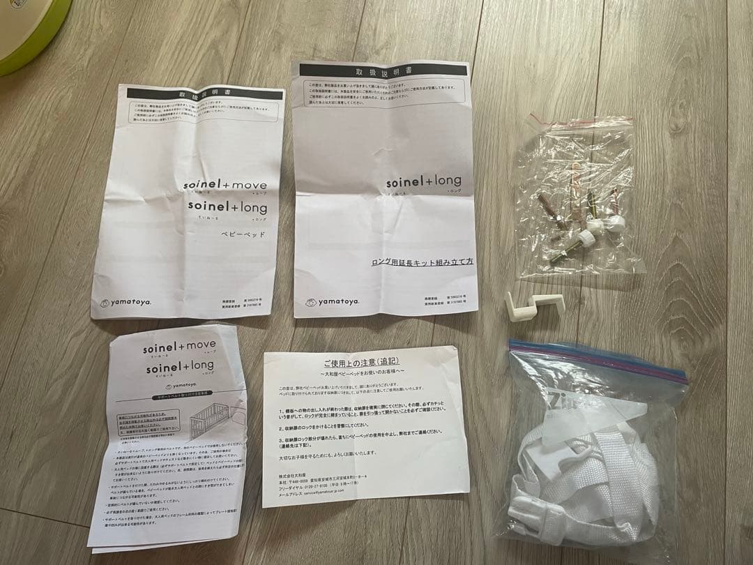 そいねーる ロング ベビーベッド ホワイト