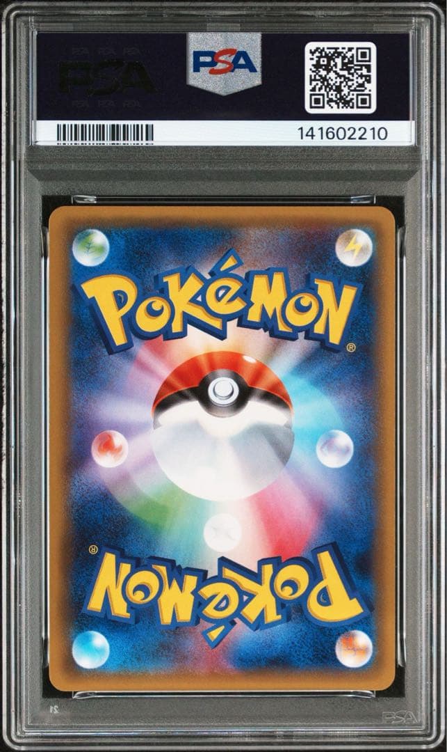ペロッパフ U CP3 psa10 ポケキュン コレクション 023/032