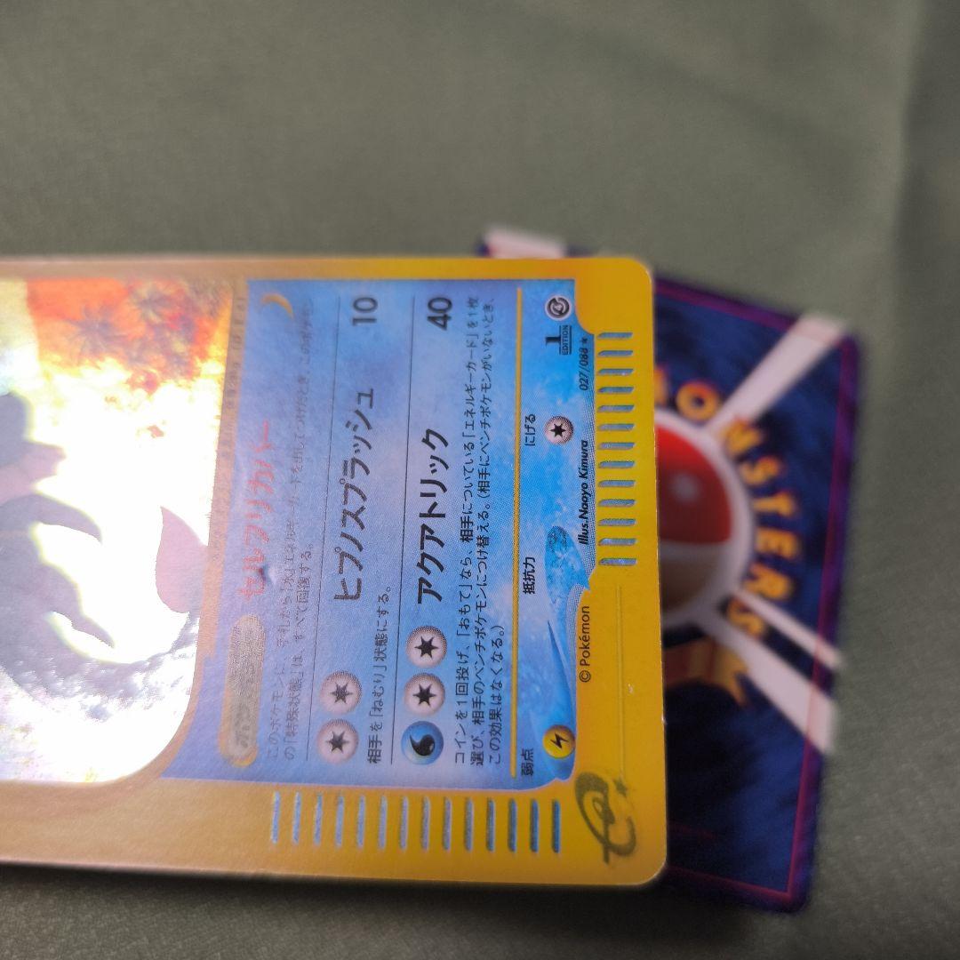 ポケモンカード　シャワーズ ２枚セット