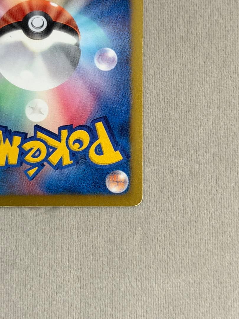 ポケモンカードゲーム　金レシラム