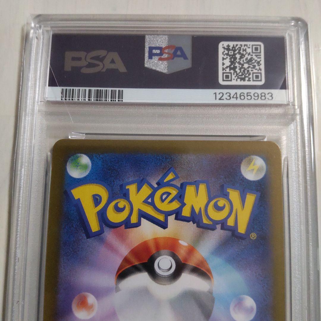 ミロカロスex SAR PSA10