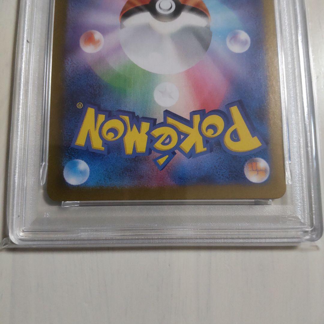 ミロカロスex SAR PSA10