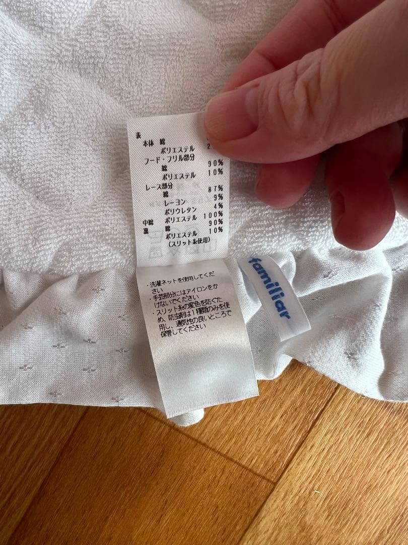 ファミリア familiar ラップケット♡1度短時間のみ おくるみ 退院時