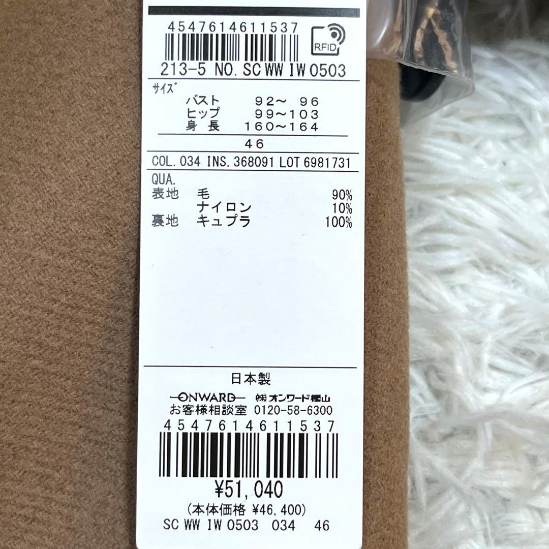 未使用品✨23区 ソフトメルトン ピーコート キャメル 大きいサイズ3XL