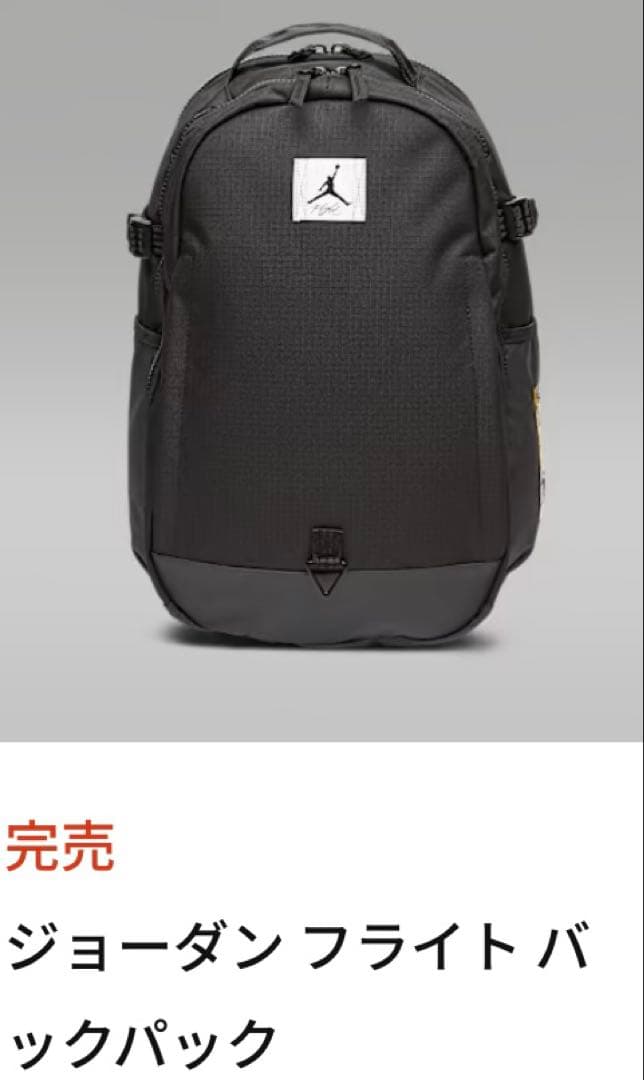 ジョーダン フライト バックパック ブラック JORDAN NIKE ナイキ