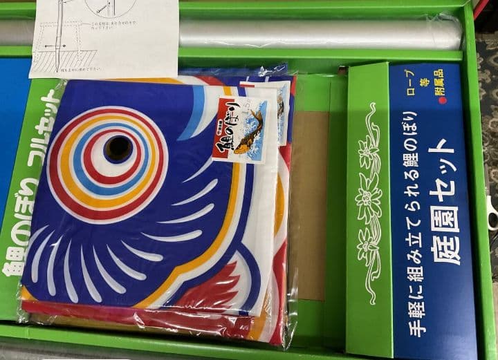 ほっぷ品。鯉のぼり 3m ガーデンセット