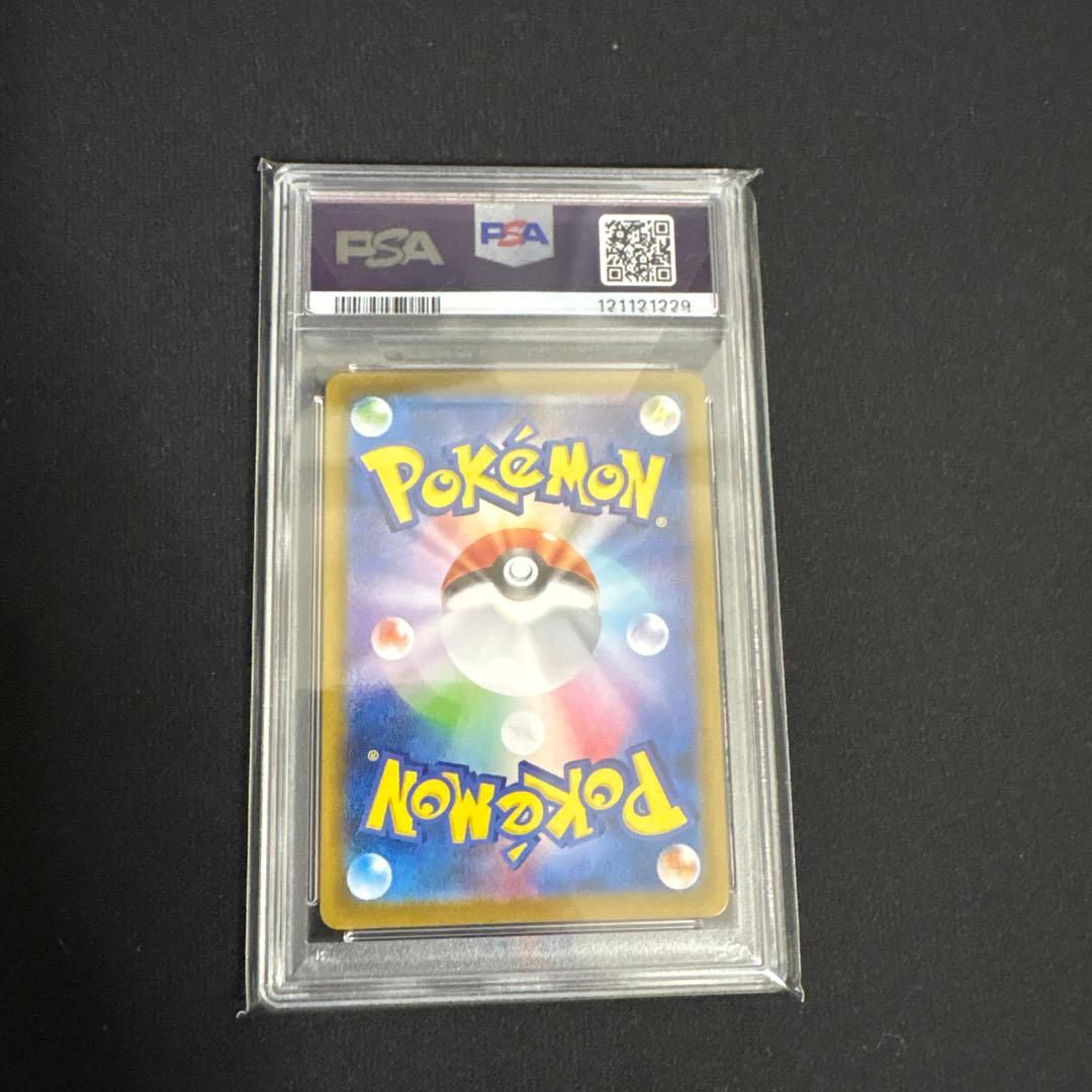 ニンフィア　ex psa10