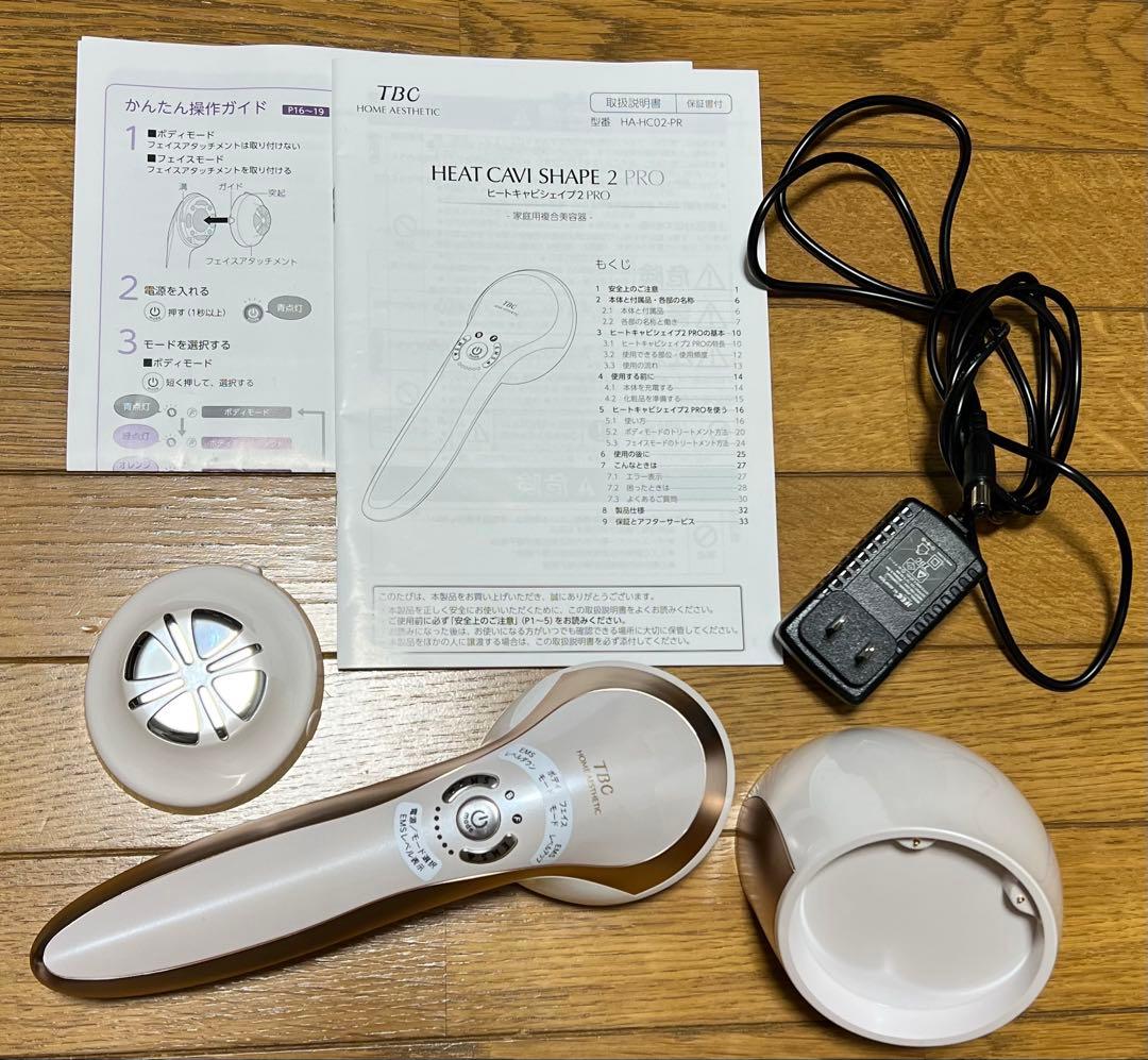TBC ヒートキャビシェイプ　2 pro