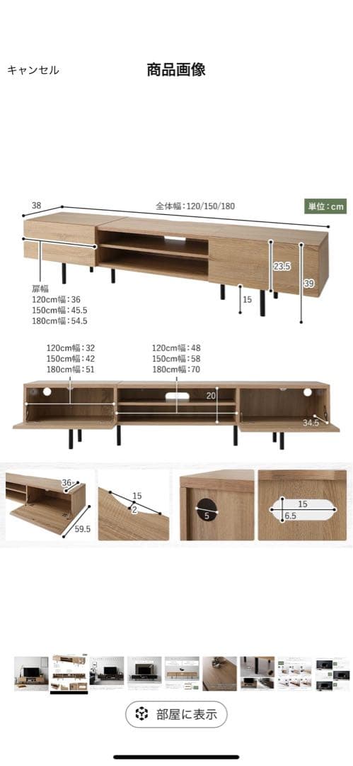 RASIK テレビ台 150cm 幅 ナチュラル 木製 北欧風 新品未使用