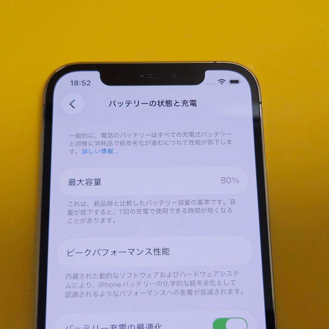iPhone 12 Pro 256GB 箱あり｜24時間以内発送#041
