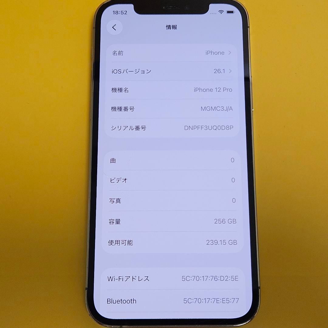 iPhone 12 Pro 256GB 箱あり｜24時間以内発送#041