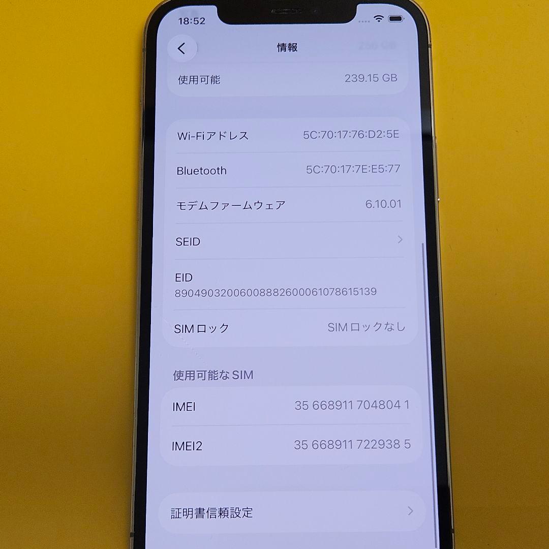 iPhone 12 Pro 256GB 箱あり｜24時間以内発送#041