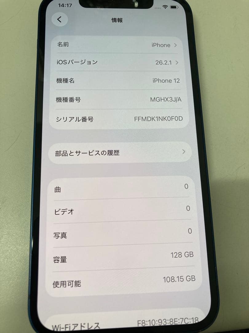iPhone 12 128GB ブルー　SIMフリー　K2019